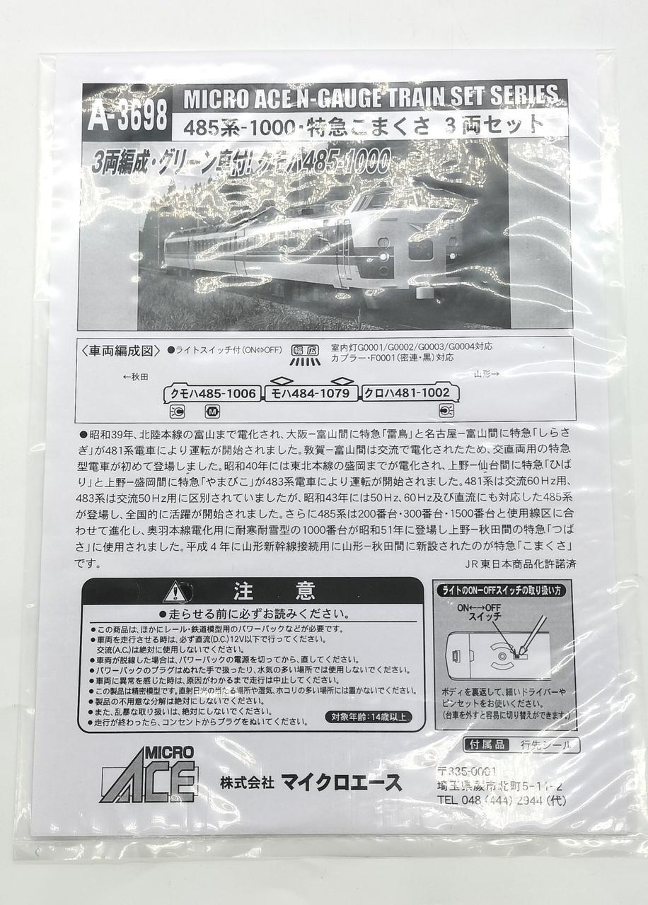 MICRO ACE N Gauge 485-1000 Series Limited Express Komakusa 3-Car Set - Image 3