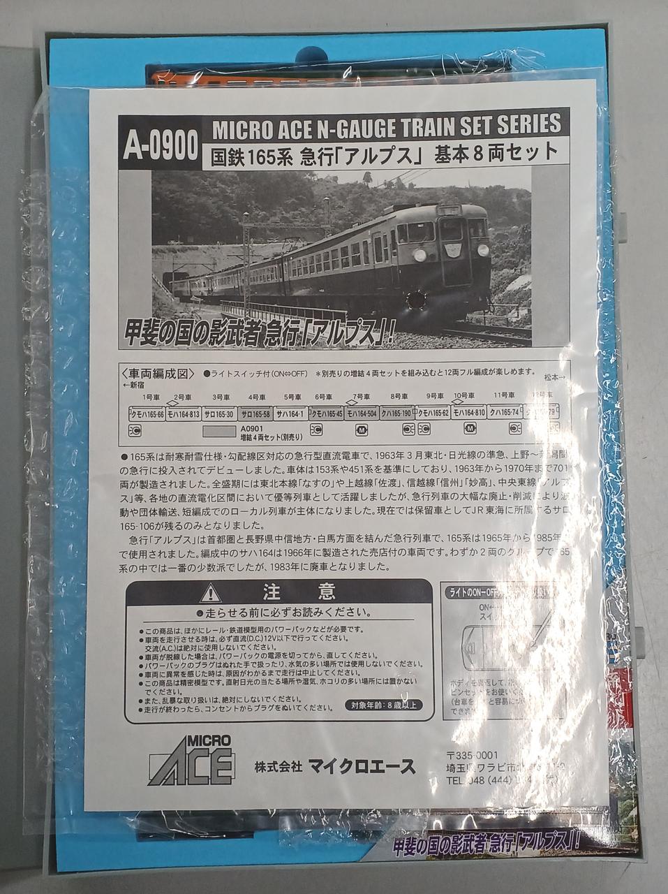 MICRO ACE N Gauge A-0900 - Image 5