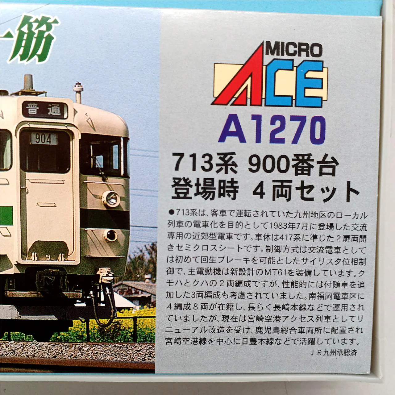MICRO ACE N Gauge A-1270 713 Series - Image 10