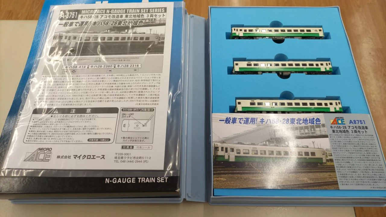 MICRO ACE N Gauge A-8751 KiHa 58・28 Accommodation Modified Car Tohoku Region Color 3 Cars