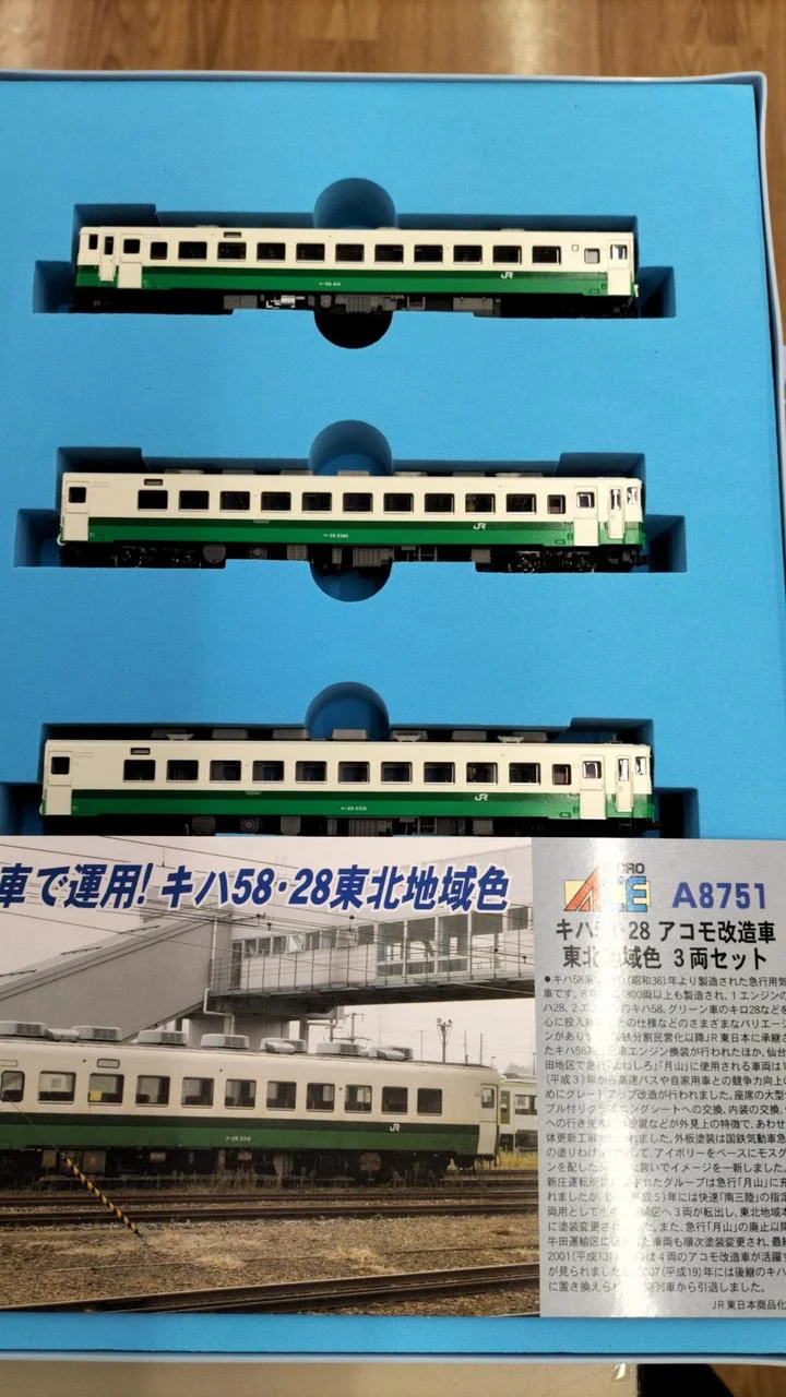 MICRO ACE N Gauge A-8751 KiHa 58・28 Accommodation Modified Car Tohoku Region Color 3 Cars - Image 2