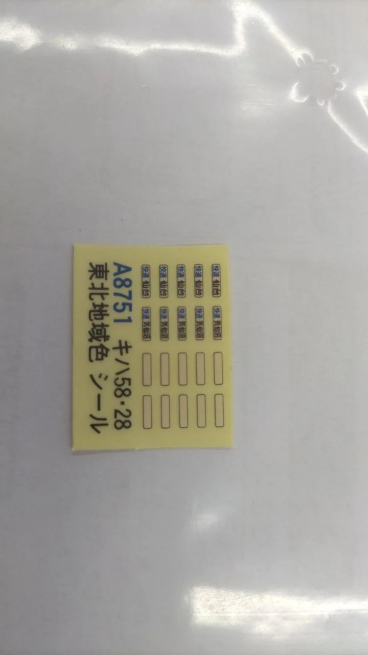 MICRO ACE N Gauge A-8751 KiHa 58・28 Accommodation Modified Car Tohoku Region Color 3 Cars - Image 4