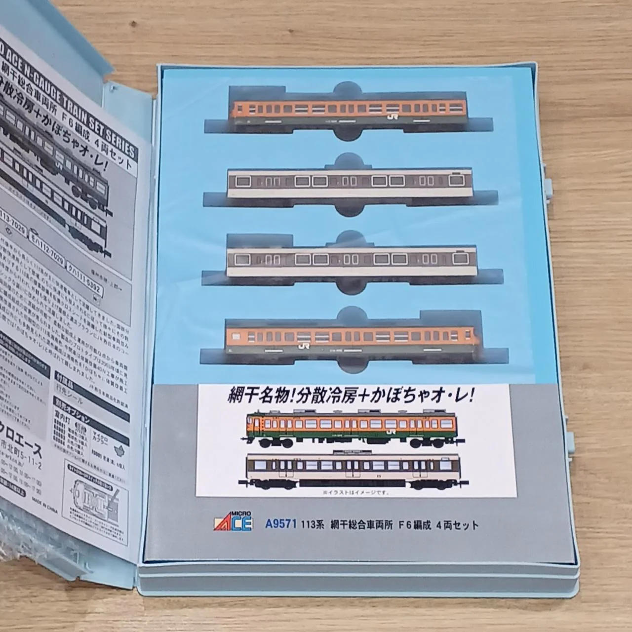 MICRO ACE N Gauge A-9571 Series 113 Aboshi General Rolling Stock Depot F6 Set 4-Car Set