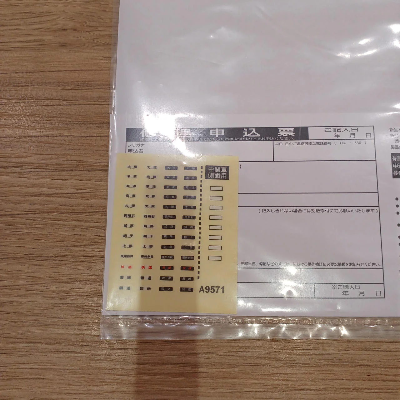 MICRO ACE N Gauge A-9571 Series 113 Aboshi General Rolling Stock Depot F6 Set 4-Car Set - Image 8