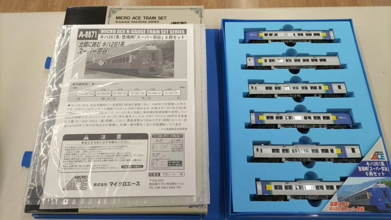 MICRO ACE N Gauge A8671 KiHa 261 Series Super Soya