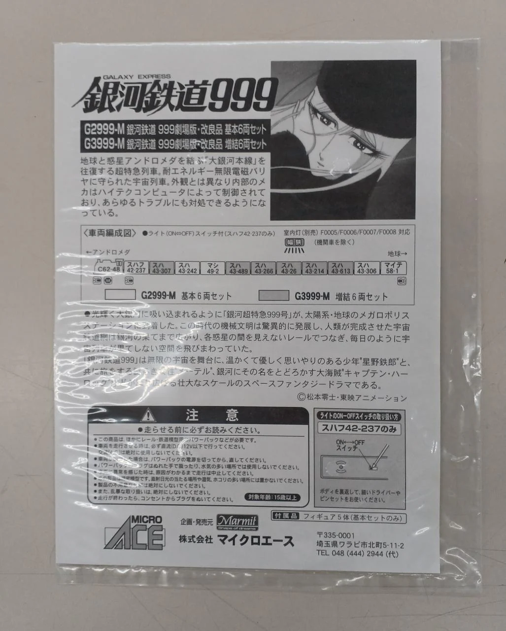 MICRO ACE N Gauge G2999-M - Image 13