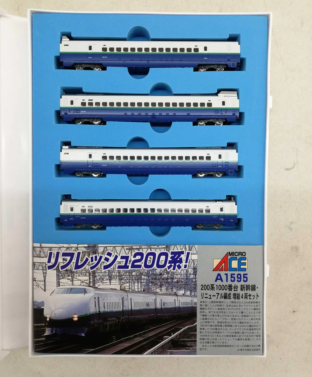 MICRO ACE N Gauge Train Shinkansen 200 Series 1000 Subseries Shinkansen Renewal Set Additional 4-Car Set - Image 2