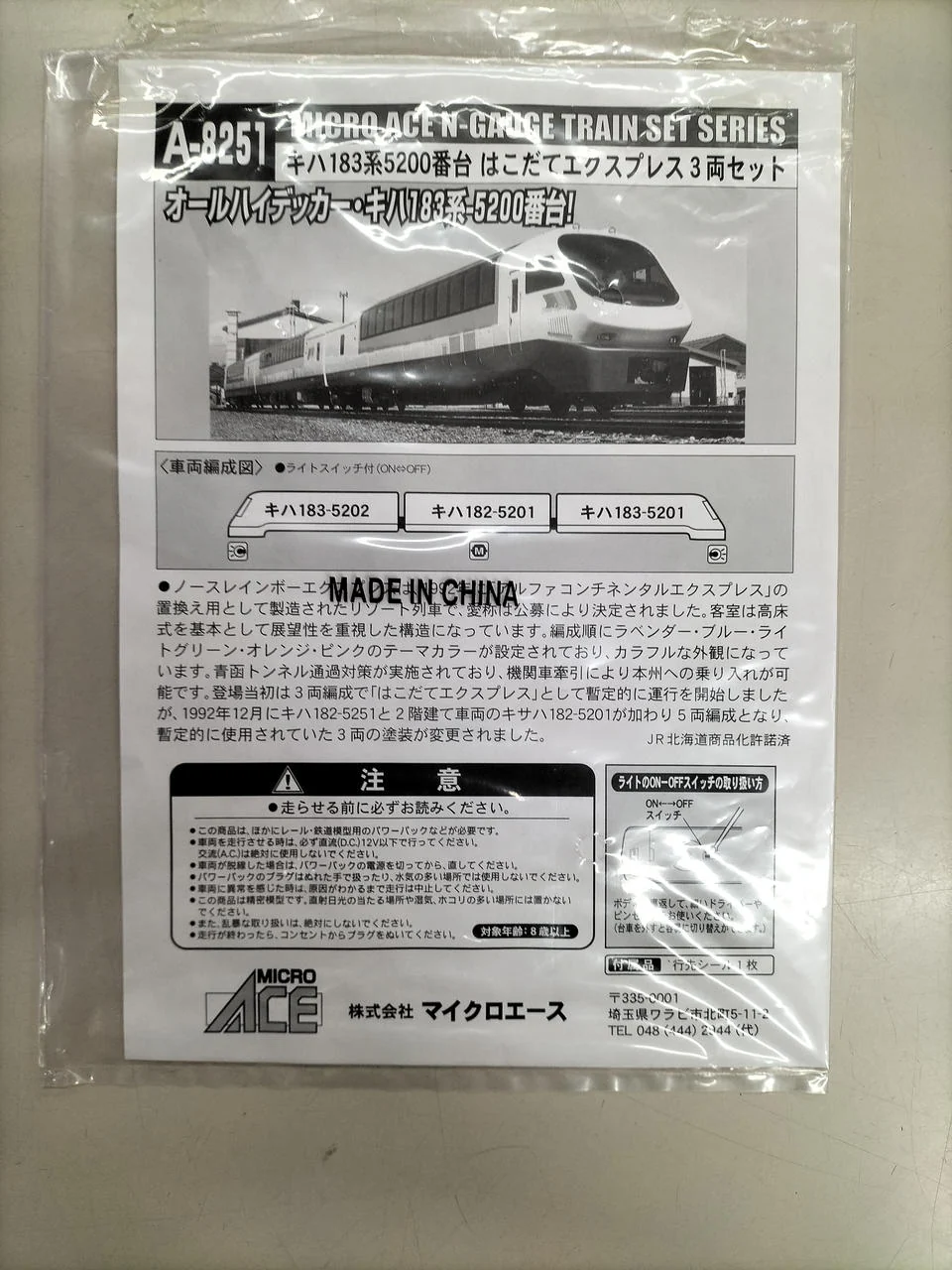 MICRO ACE N Gauge Vehicle Diesel Car A-8251 KiHa 183 Series 5200 Subseries Hakodate Express - Image 4