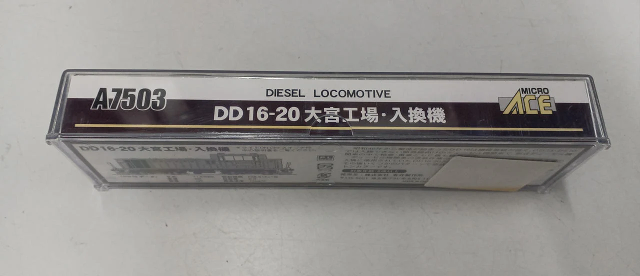 MICRO ACE Omiya Factory - Shunting Machine A7503 - Image 2