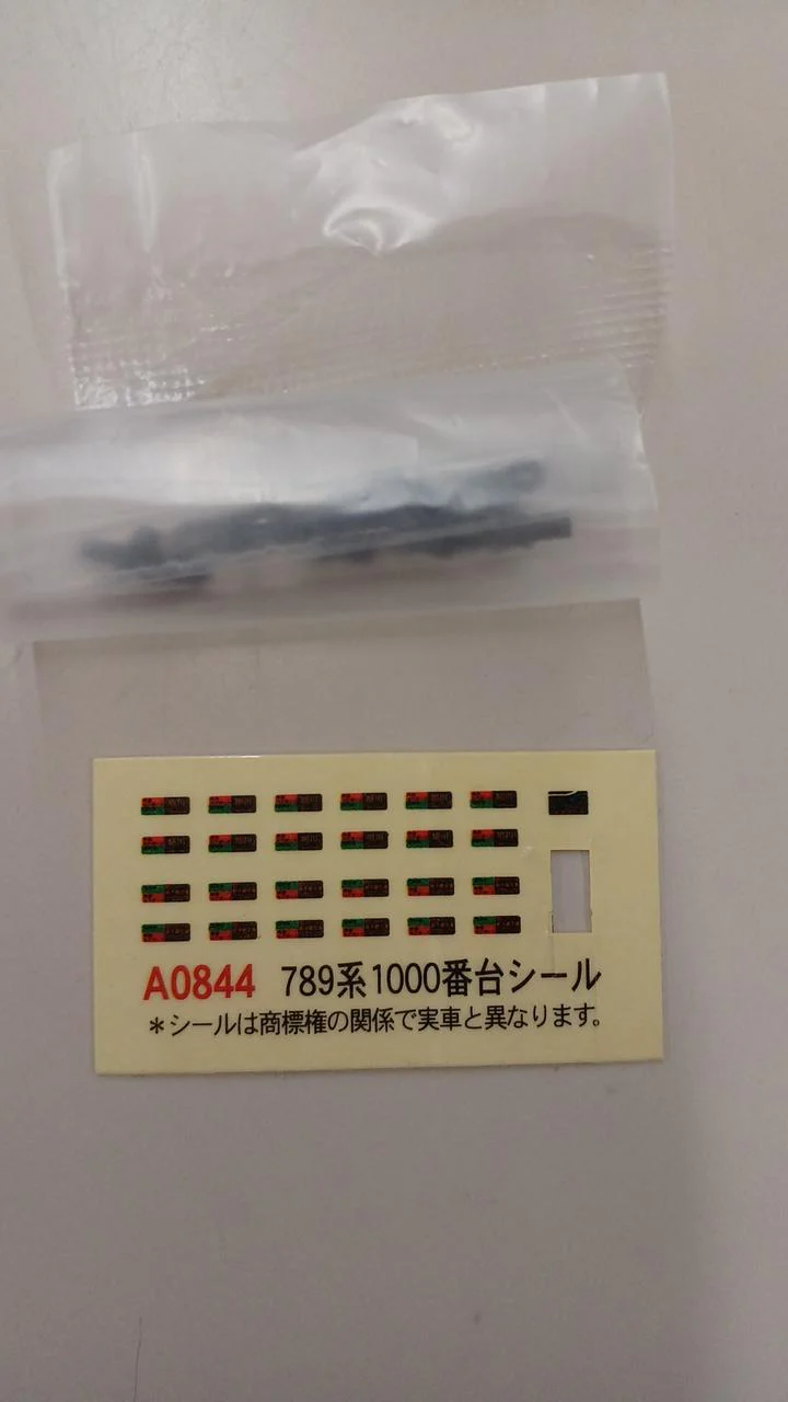 MICROACE 789 Series 1000 Subseries Rapid Airport A-0844 - Image 7
