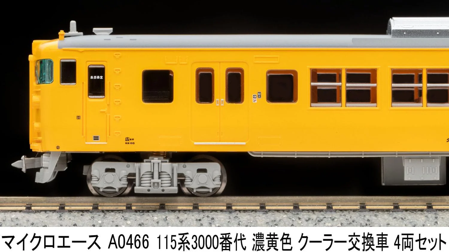 MicroAce A0466 115 Series 3000 + 3500 Subseries Dark Yellow Air Conditioner Replacement Cars, 4-Cars Set - Image 11