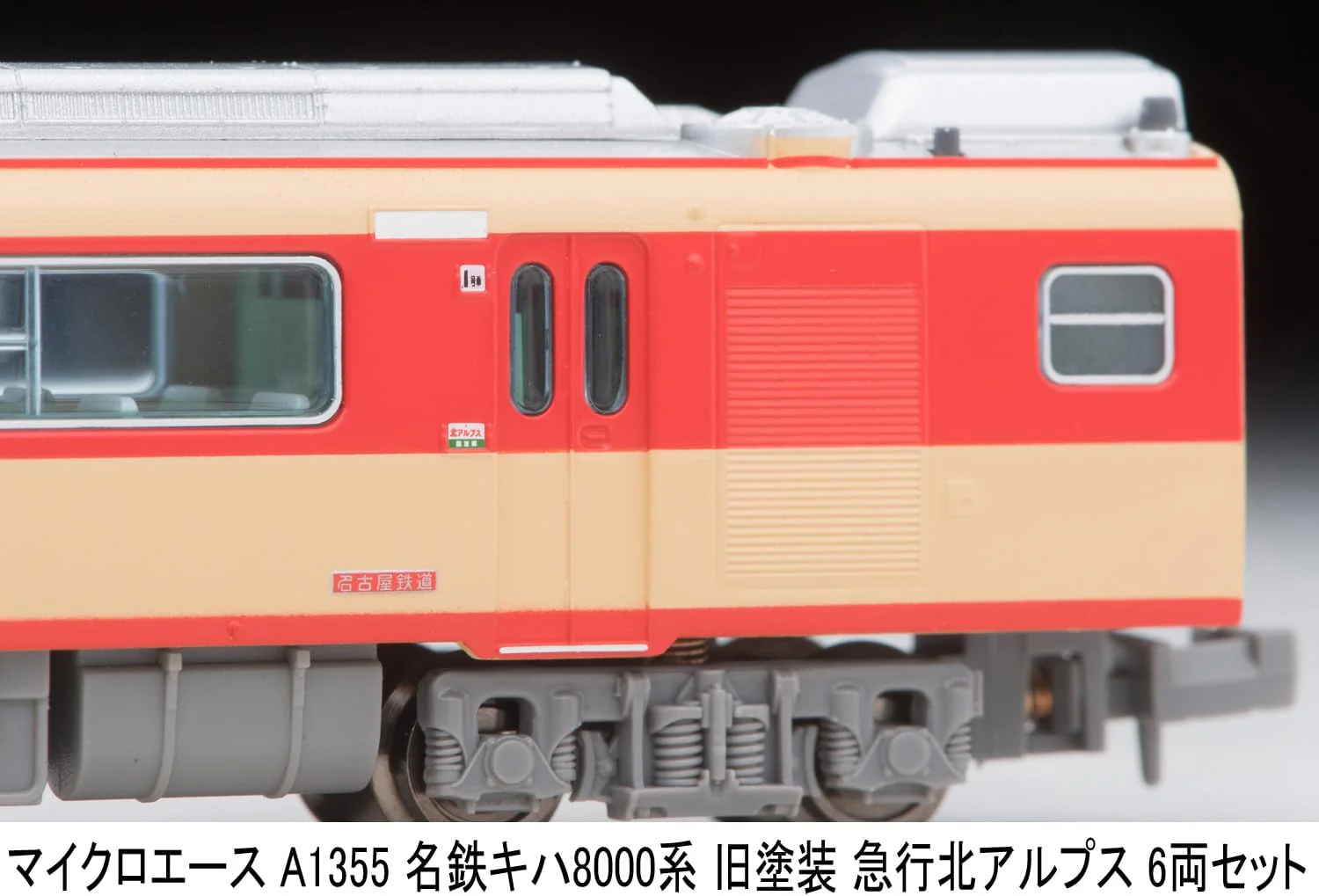 MicroAce A1355 Meitetsu Kiha 8000 Series Old Paint Express Northern Alps 6-Cars Set - Image 10