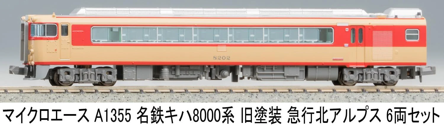 MicroAce A1355 Meitetsu Kiha 8000 Series Old Paint Express Northern Alps 6-Cars Set - Image 5