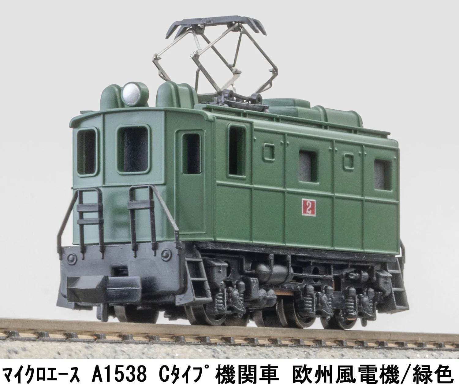 MicroAce A1538 Type C Locomotive European-style Electric Locomotive/Green - Image 3