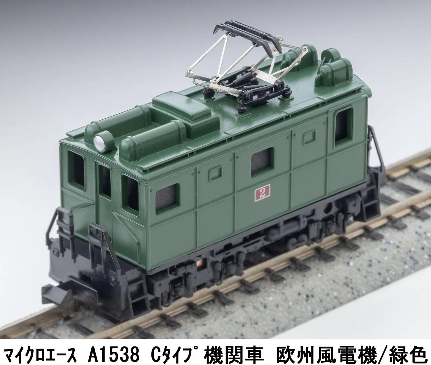 MicroAce A1538 Type C Locomotive European-style Electric Locomotive/Green - Image 5