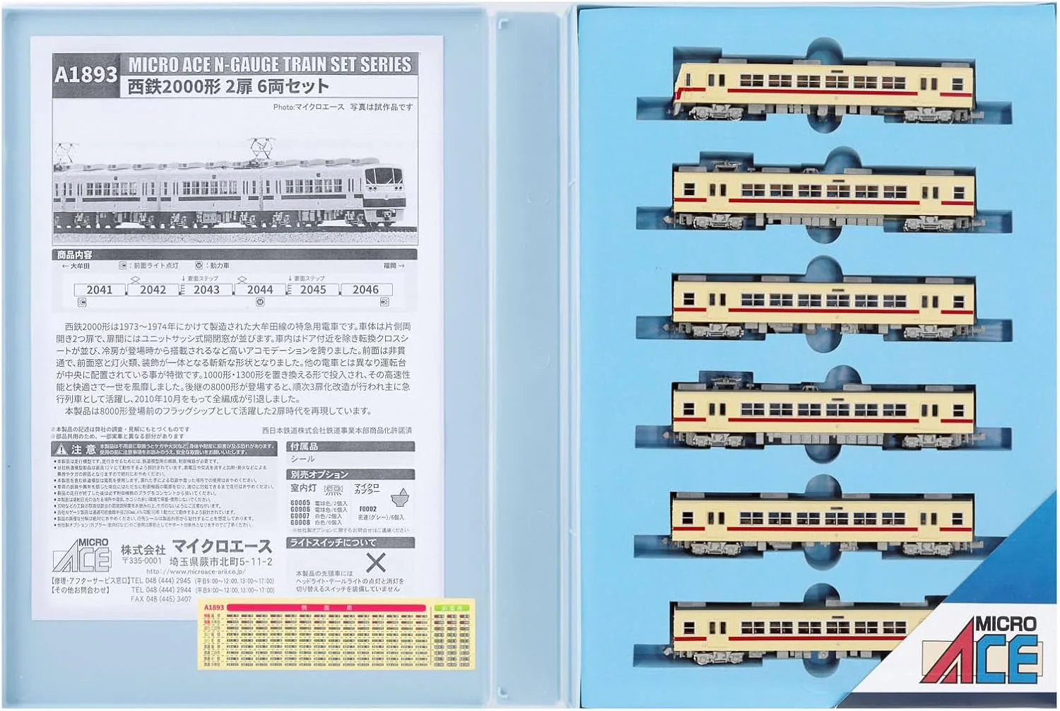 MicroAce A1893 Nishitetsu 2000 Series 2-Door 6-Cars Set - Image 12