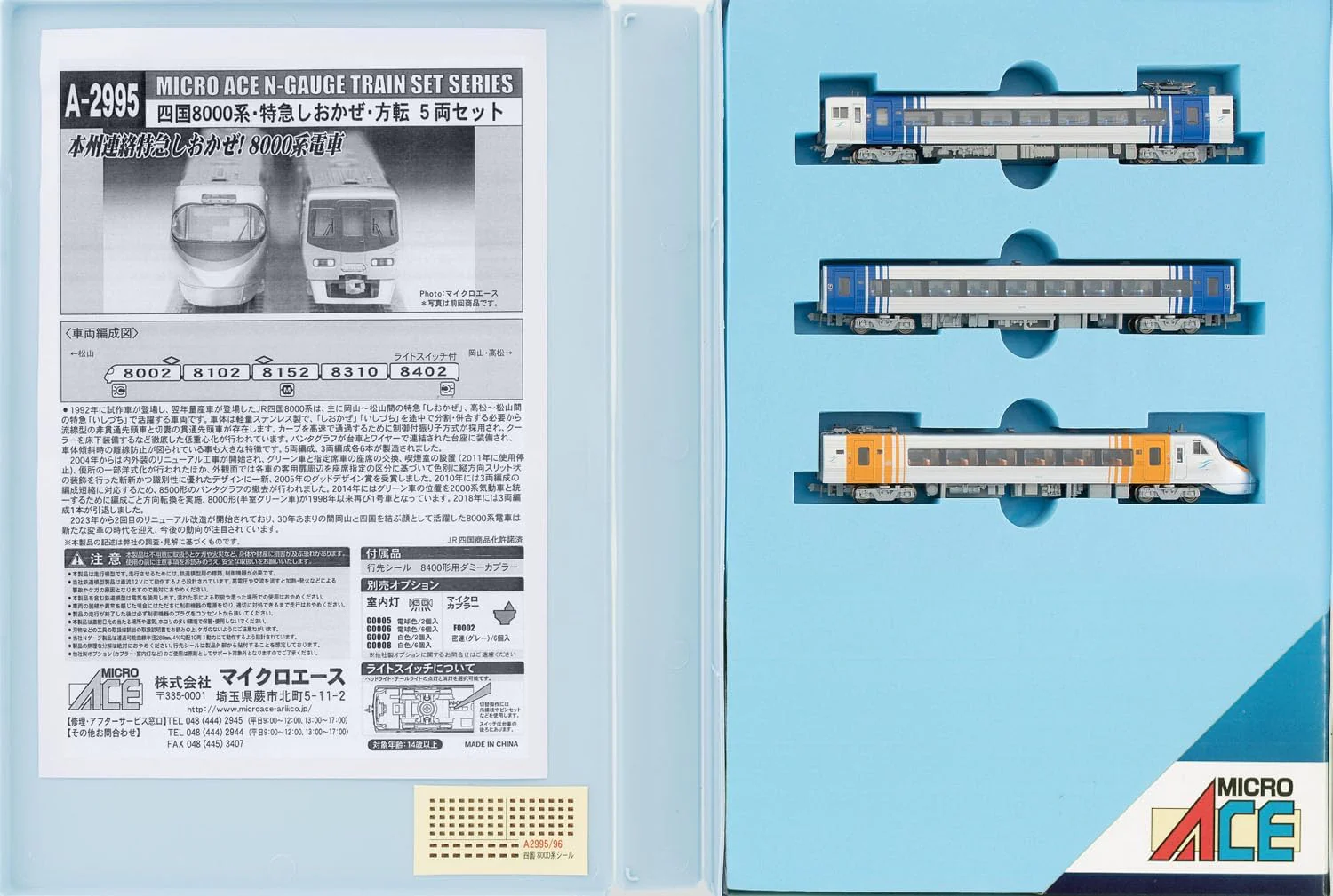 MicroAce A2996 Shikoku 8000 Series Limited Express Ishizuchi Directional Change 3-Cars Set