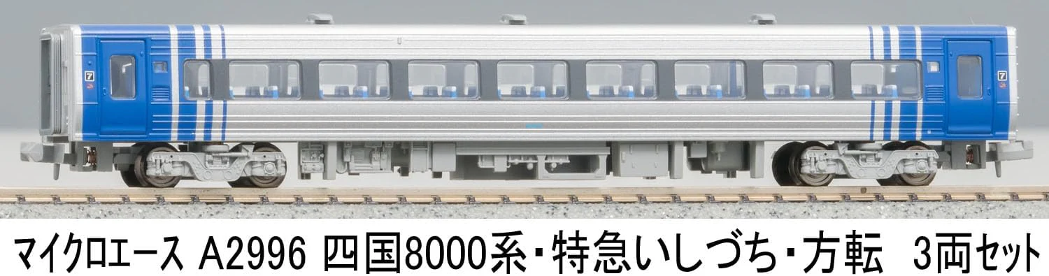 MicroAce A2996 Shikoku 8000 Series Limited Express Ishizuchi Directional Change 3-Cars Set - Image 3