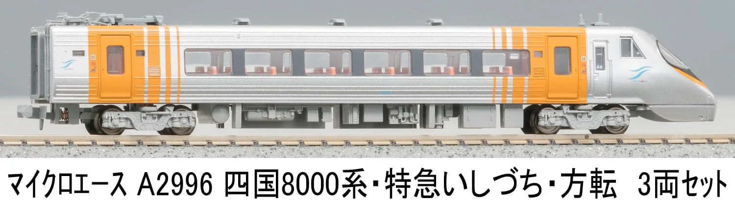MicroAce A2996 Shikoku 8000 Series Limited Express Ishizuchi Directional Change 3-Cars Set - Image 4