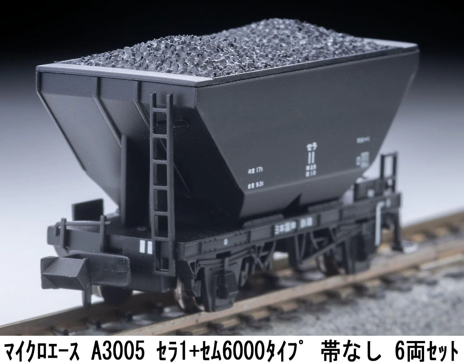 MicroAce A3005 Sera 1 Plus Semu 6000 Type (No Stripe) 6-Cars Set - Image 3