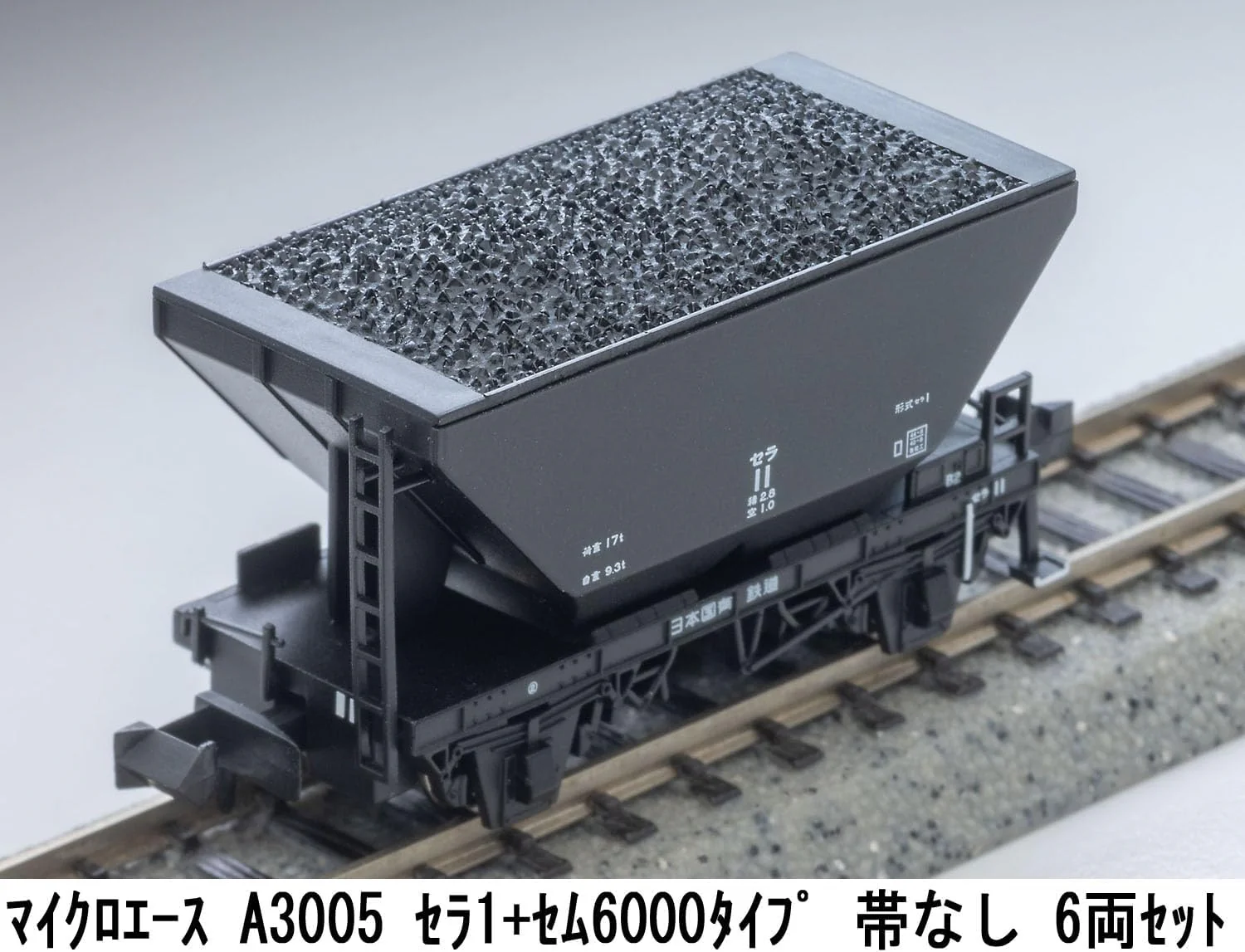 MicroAce A3005 Sera 1 Plus Semu 6000 Type (No Stripe) 6-Cars Set - Image 4
