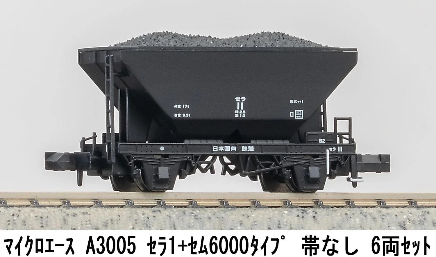 MicroAce A3005 Sera 1 Plus Semu 6000 Type (No Stripe) 6-Cars Set - Image 6
