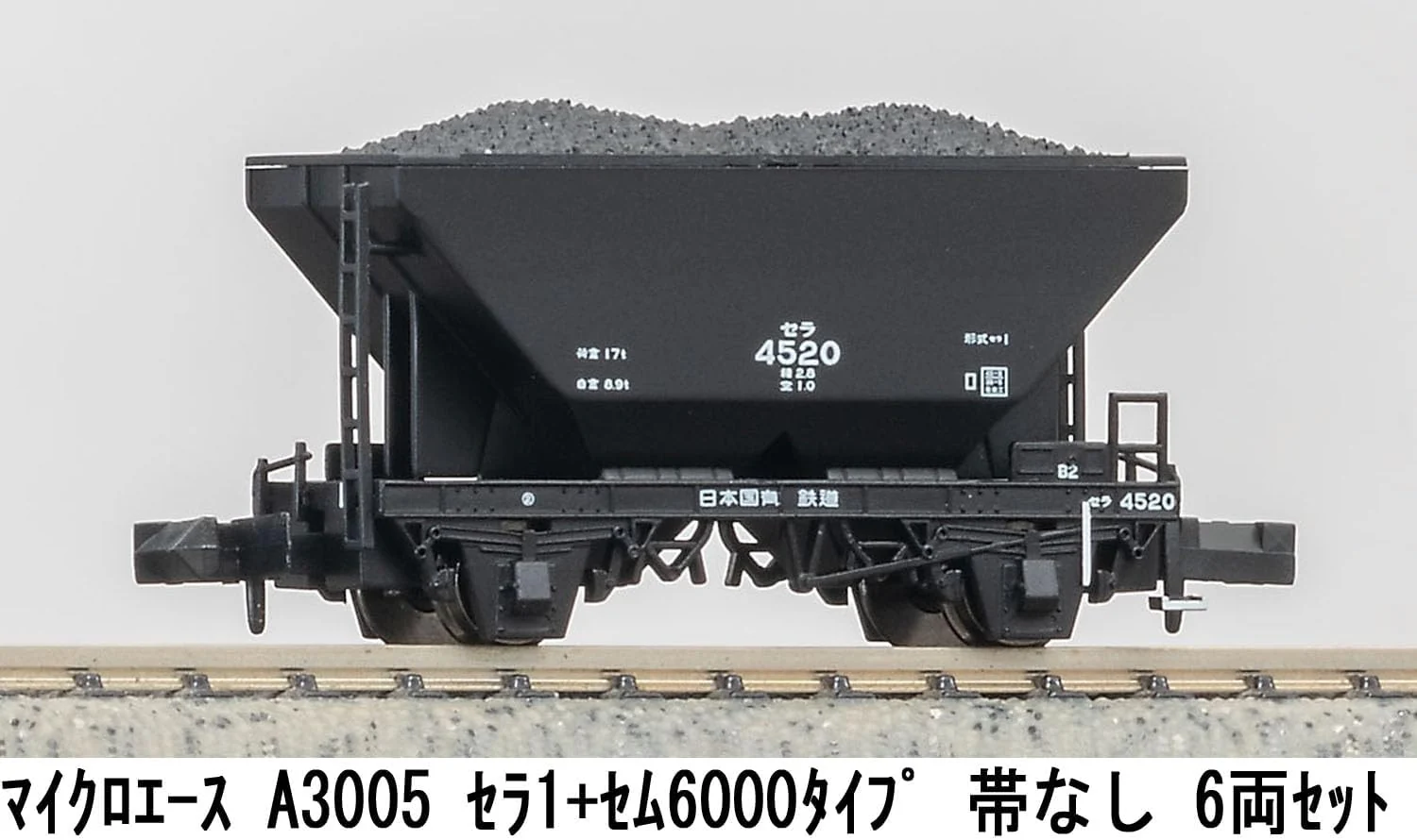 MicroAce A3005 Sera 1 Plus Semu 6000 Type (No Stripe) 6-Cars Set - Image 7