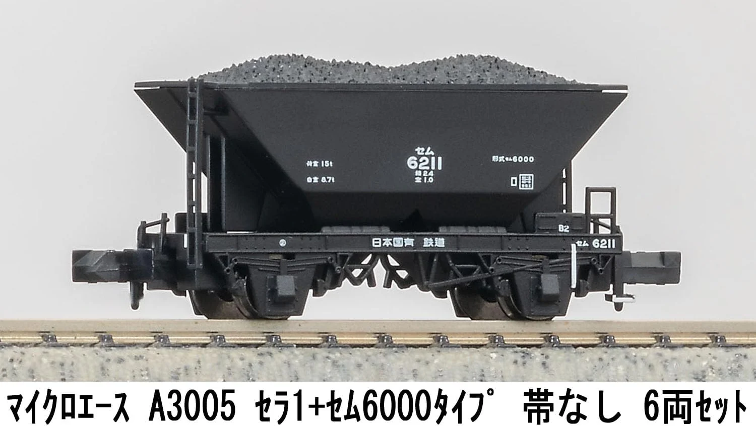 MicroAce A3005 Sera 1 Plus Semu 6000 Type (No Stripe) 6-Cars Set - Image 8