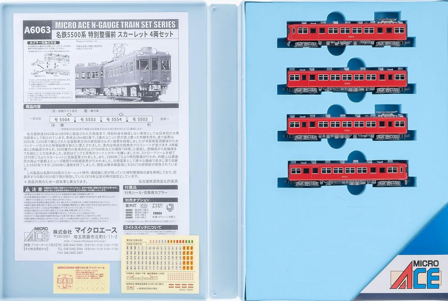 MicroAce A6063 Meitetsu 5500 Series Pre-Maintenance Scarlet 4-Cars Set - Image 12