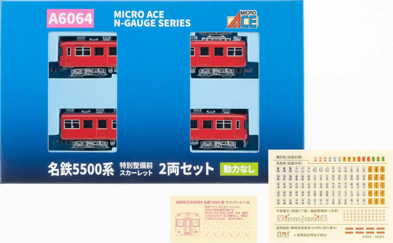 MicroAce A6064 Meitetsu 5500 Series Pre-Maintenance Scarlet 2-Cars Set - Image 9