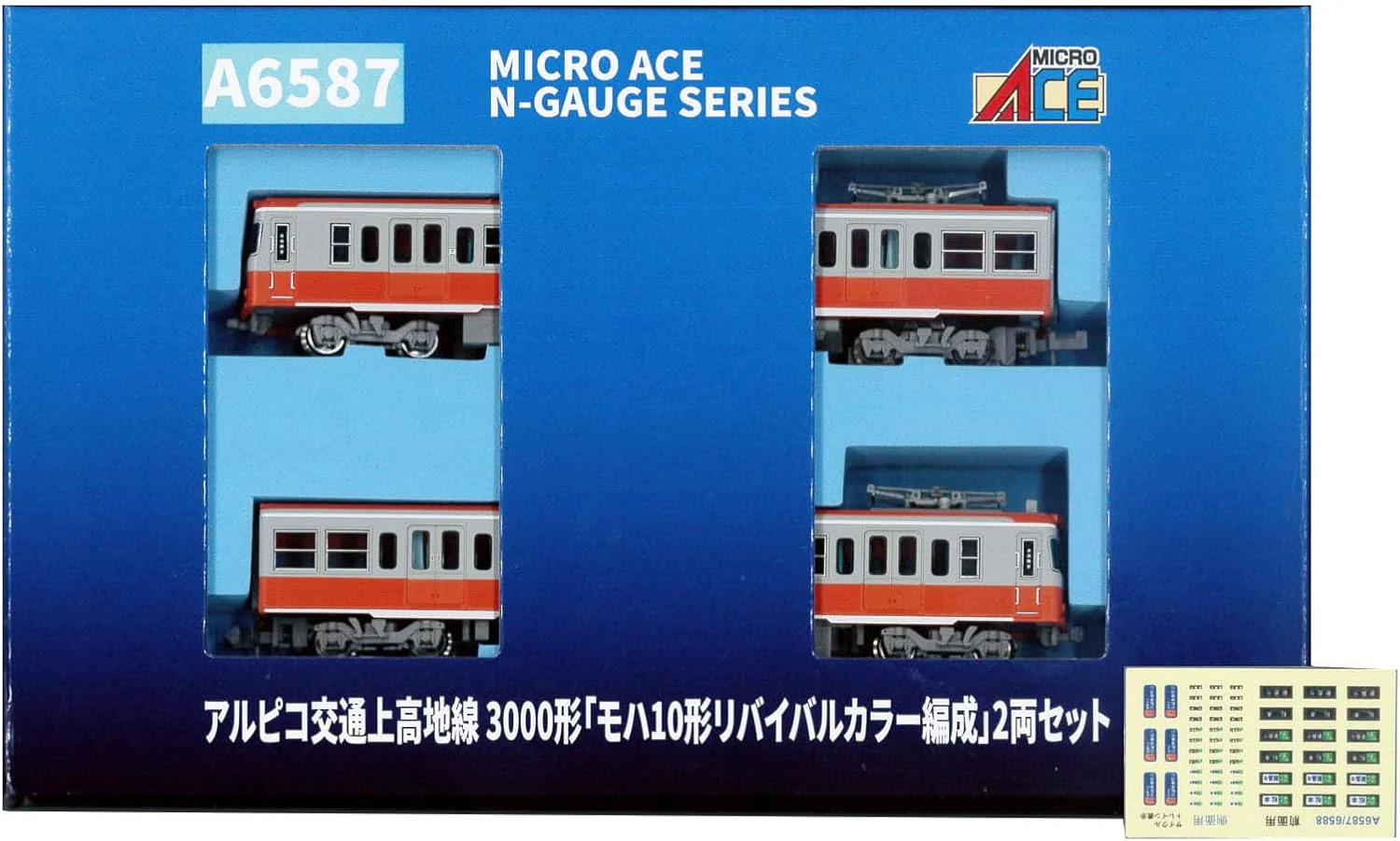 MicroAce A6587 Alpico Kotsu Kamikochi Line 3000 Series Moha 10 Revival Color Formation 2-Cars Set