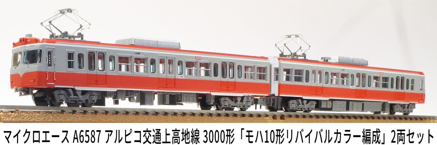 MicroAce A6587 Alpico Kotsu Kamikochi Line 3000 Series Moha 10 Revival Color Formation 2-Cars Set - Image 2