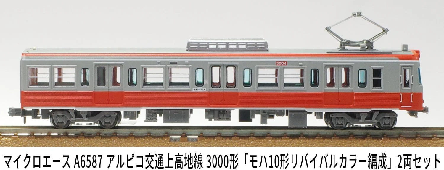 MicroAce A6587 Alpico Kotsu Kamikochi Line 3000 Series Moha 10 Revival Color Formation 2-Cars Set - Image 3