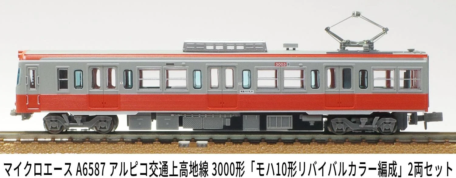 MicroAce A6587 Alpico Kotsu Kamikochi Line 3000 Series Moha 10 Revival Color Formation 2-Cars Set - Image 4