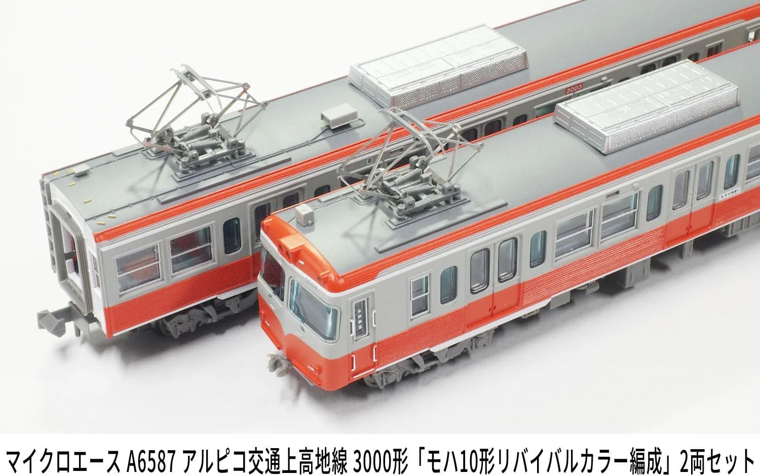 MicroAce A6587 Alpico Kotsu Kamikochi Line 3000 Series Moha 10 Revival Color Formation 2-Cars Set - Image 5