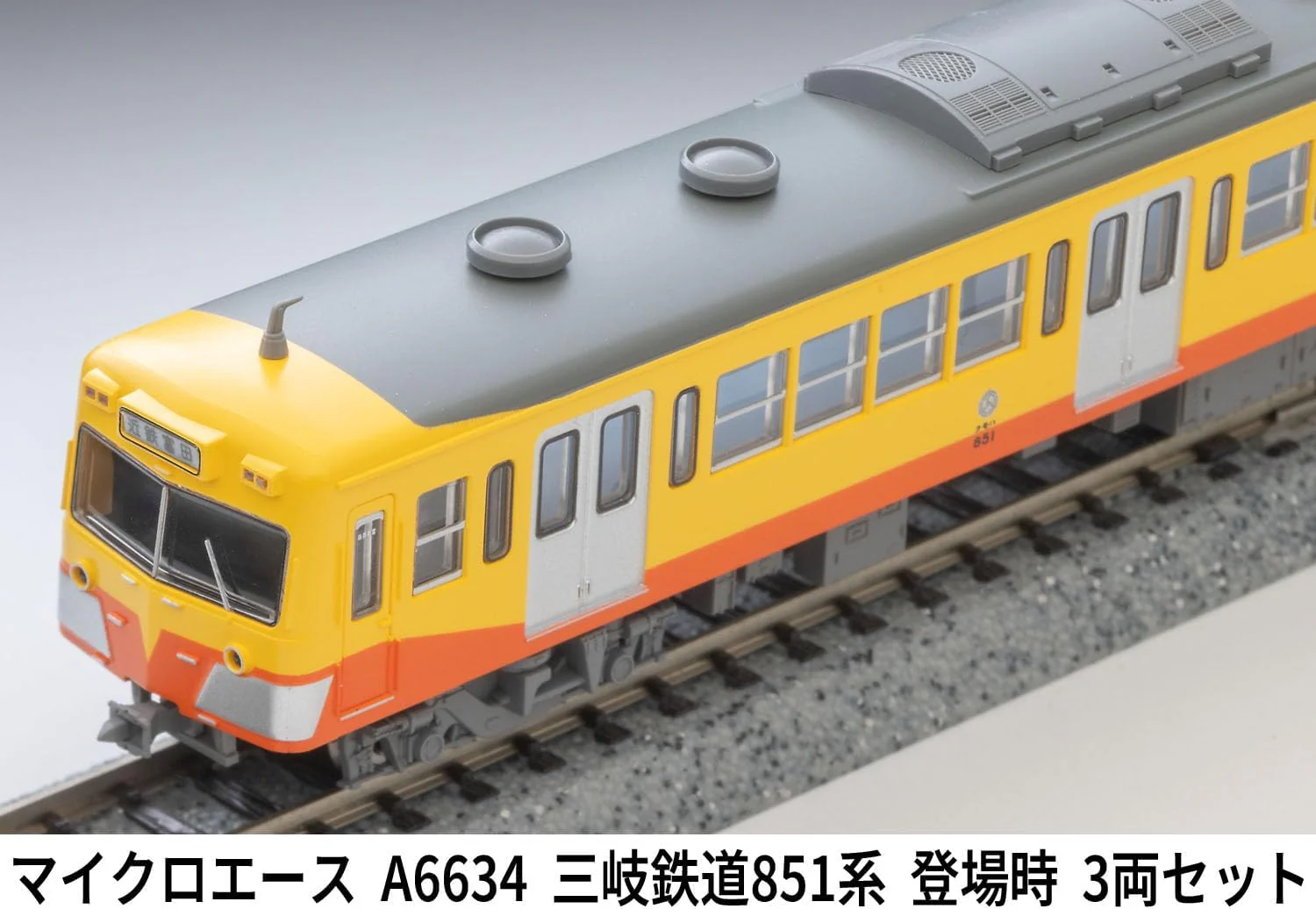 MicroAce A6634 Sangi Railway 851 Series Original First Appearance 3-Cars Set - Image 10