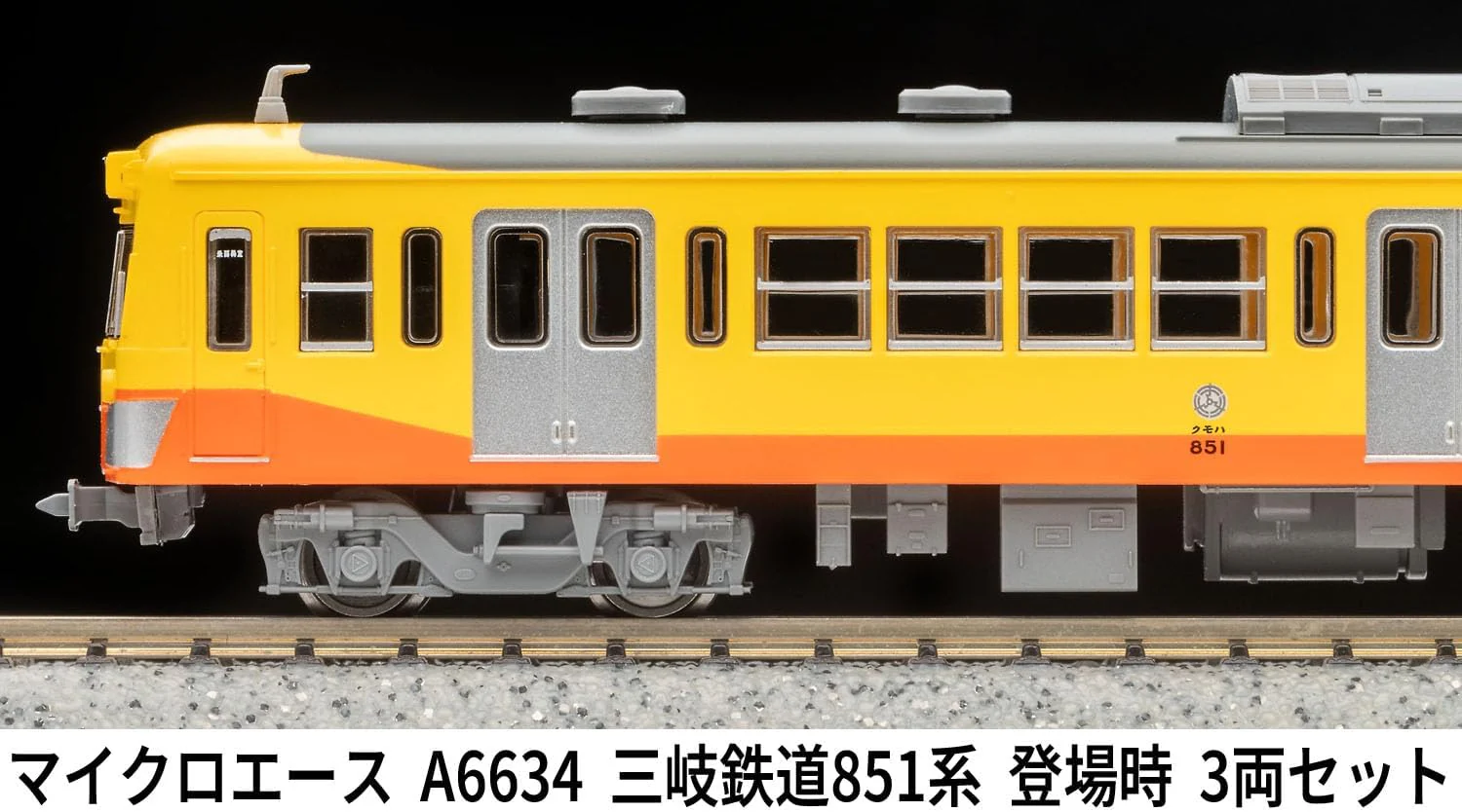 MicroAce A6634 Sangi Railway 851 Series Original First Appearance 3-Cars Set - Image 13
