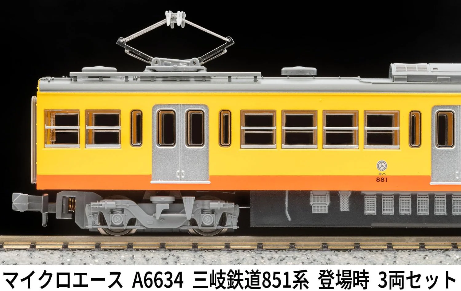 MicroAce A6634 Sangi Railway 851 Series Original First Appearance 3-Cars Set - Image 14