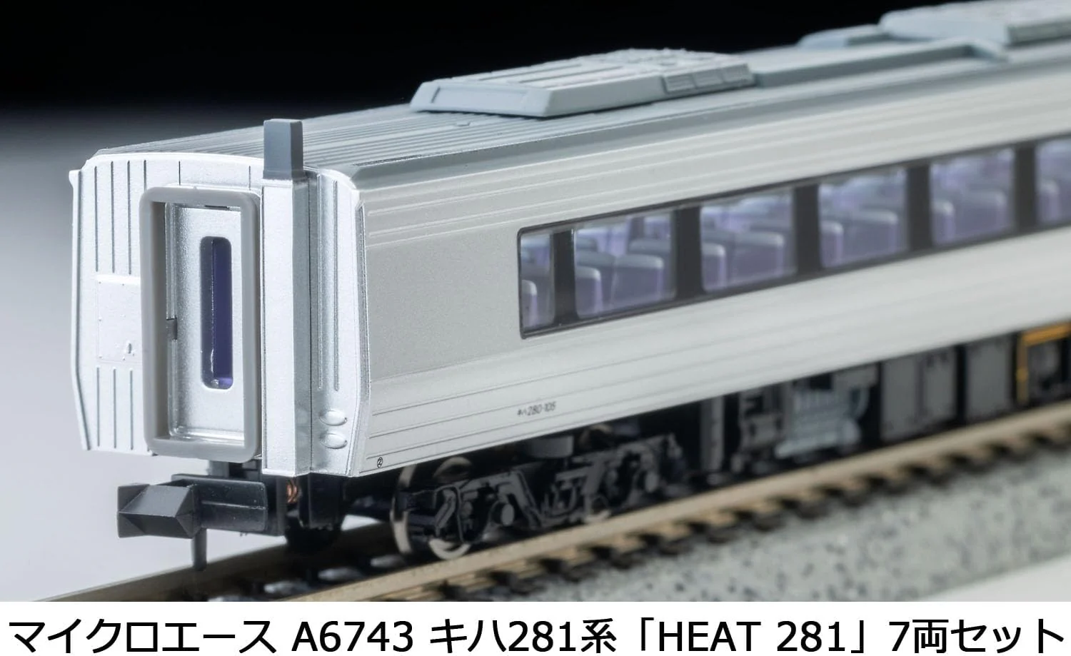 MicroAce A6743 Kiha 281 Series HEAT 281 7-Cars Set - Image 12