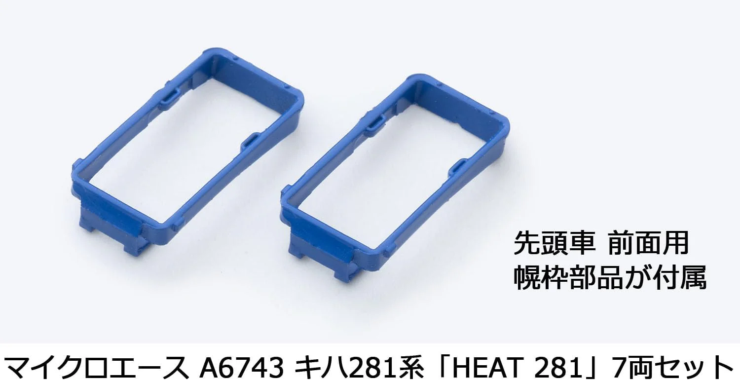 MicroAce A6743 Kiha 281 Series HEAT 281 7-Cars Set - Image 21