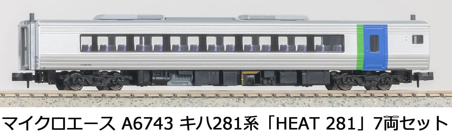 MicroAce A6743 Kiha 281 Series HEAT 281 7-Cars Set - Image 3
