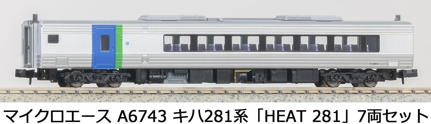 MicroAce A6743 Kiha 281 Series HEAT 281 7-Cars Set - Image 8