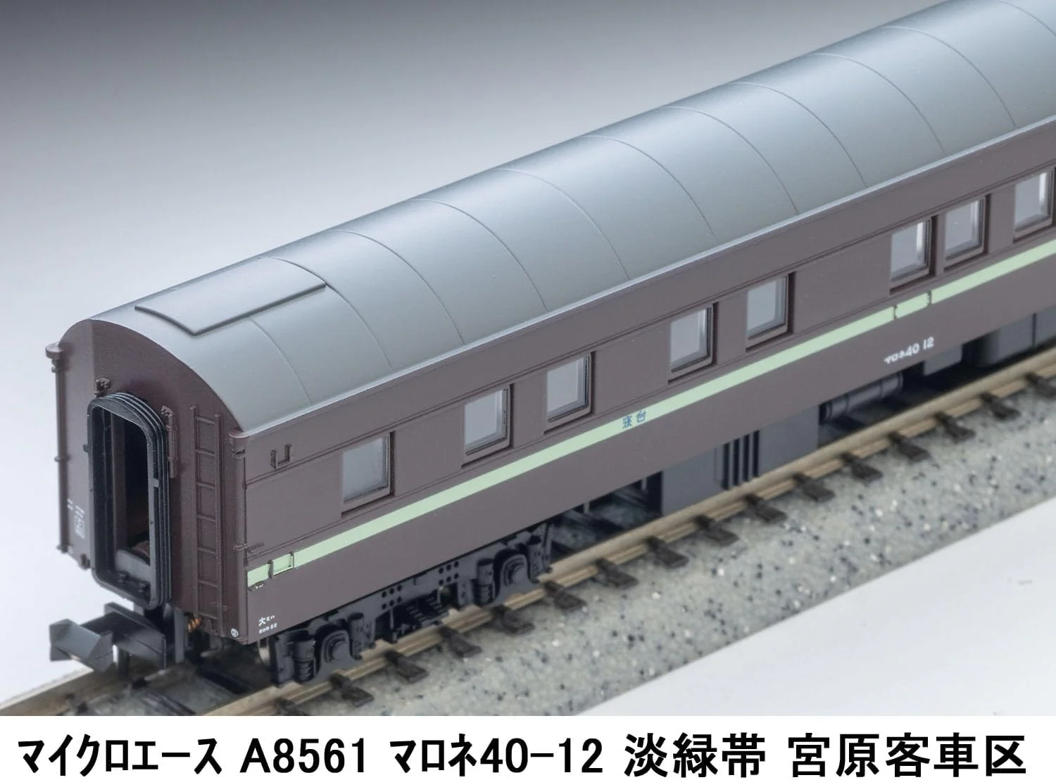 MicroAce A8561 Marone 40-12 Light Green Stripe Miyahara Passenger Car Depot - Image 4