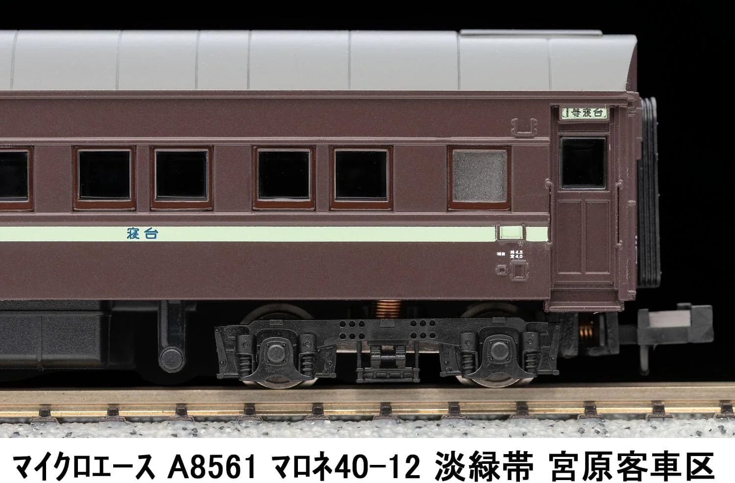 MicroAce A8561 Marone 40-12 Light Green Stripe Miyahara Passenger Car Depot - Image 5