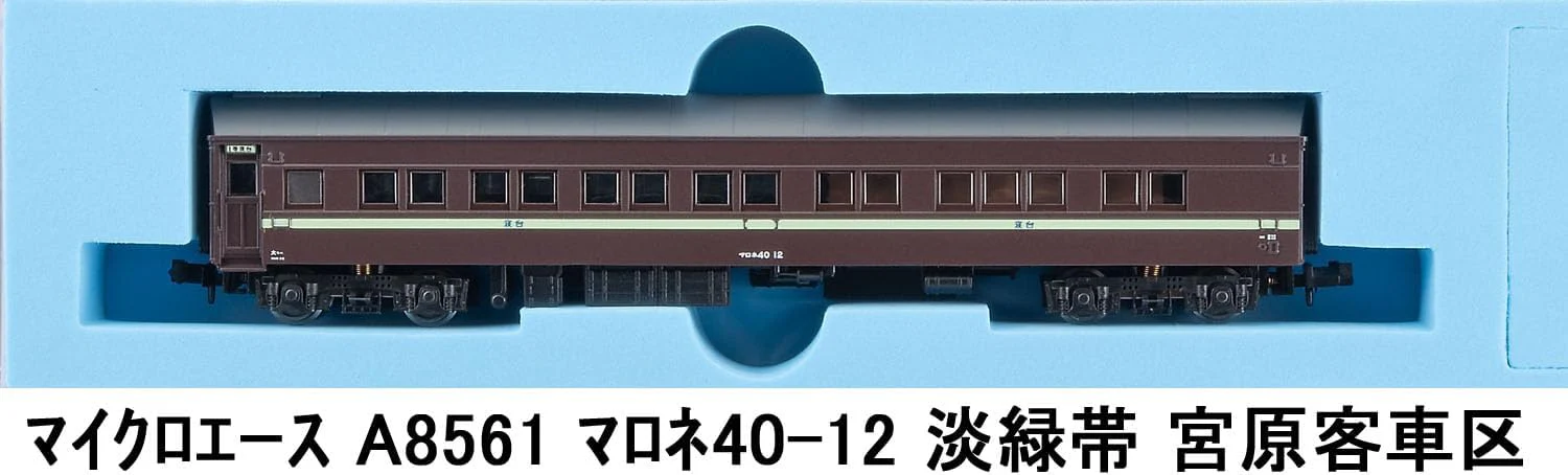 MicroAce A8561 Marone 40-12 Light Green Stripe Miyahara Passenger Car Depot - Image 6