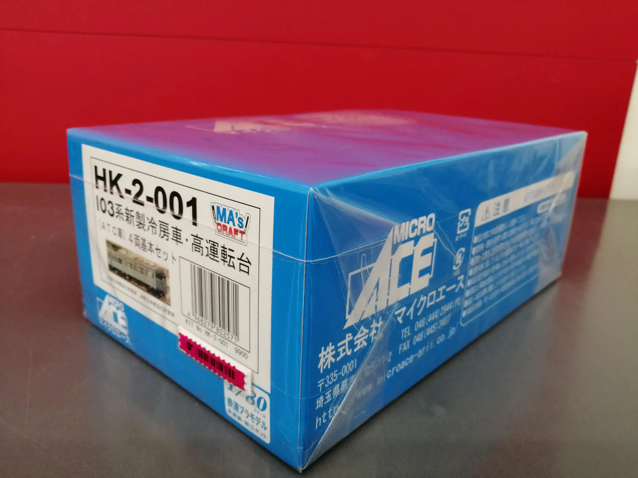 Microace Model Railway HK-2-001 Series 103 - Image 2