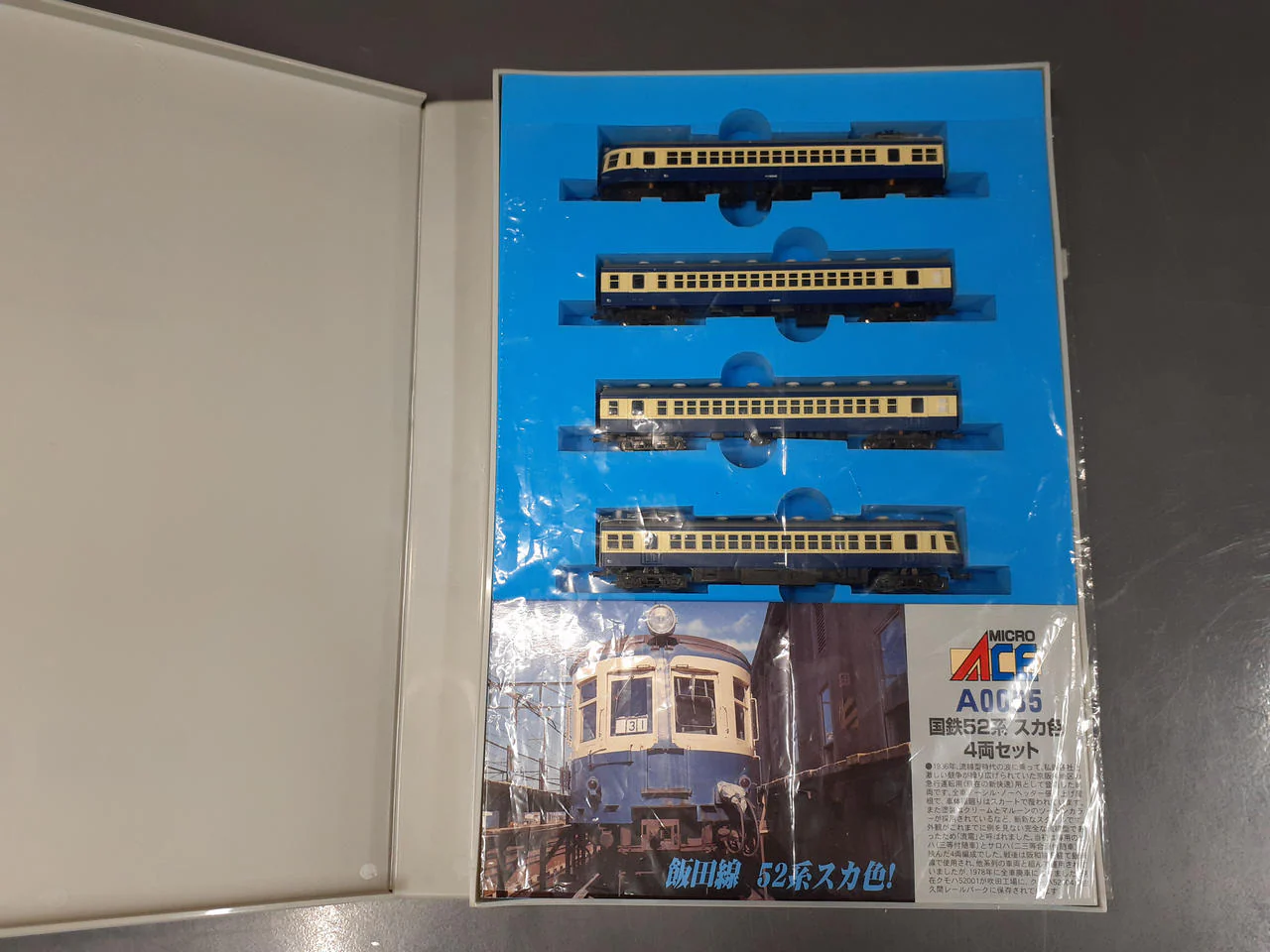 Microace N Gauge A-0085 JNR Series 52 Suka Color 4-Car Set - Image 3