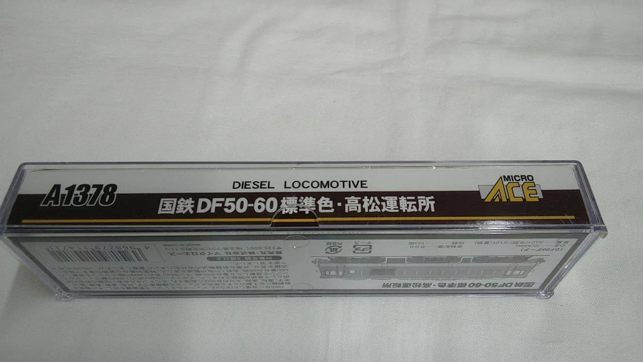 Microace N Gauge A1378 JNR DF50-60 Standard Color, Takamatsu Depot - Image 2