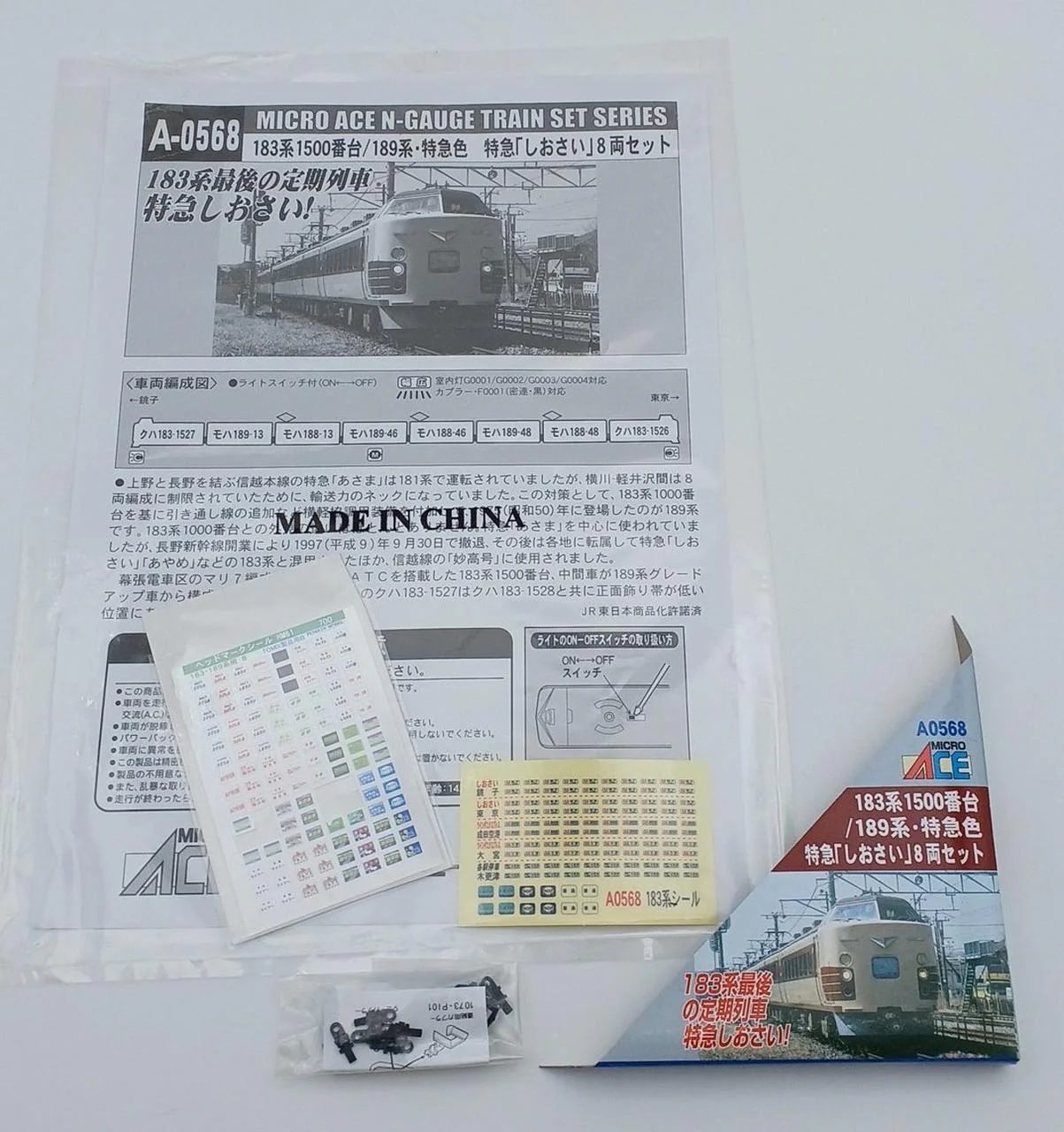 Microace N Gauge Limited Express Color Limited Express Shiosai 8-Car Set - Image 9