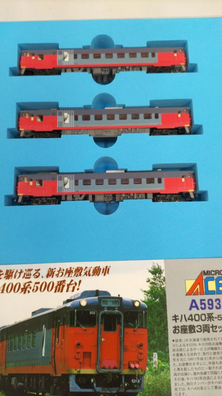 MICROSOFT N Gauge A-5932 KiHa 400 Series to 500 Subseries Tatami Seating 3-Car Set - Image 2
